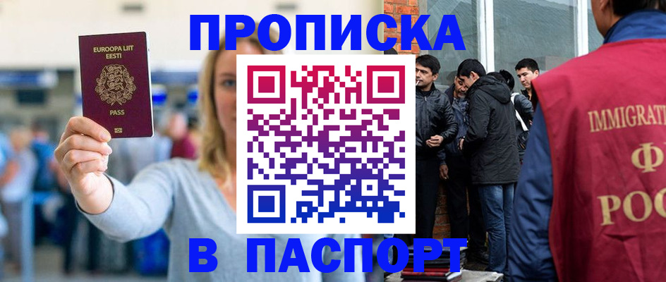 регистрация для школы в Калининграде