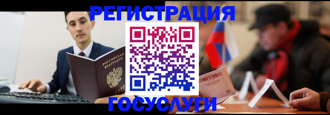 временная регистрация для школы в Калининграде