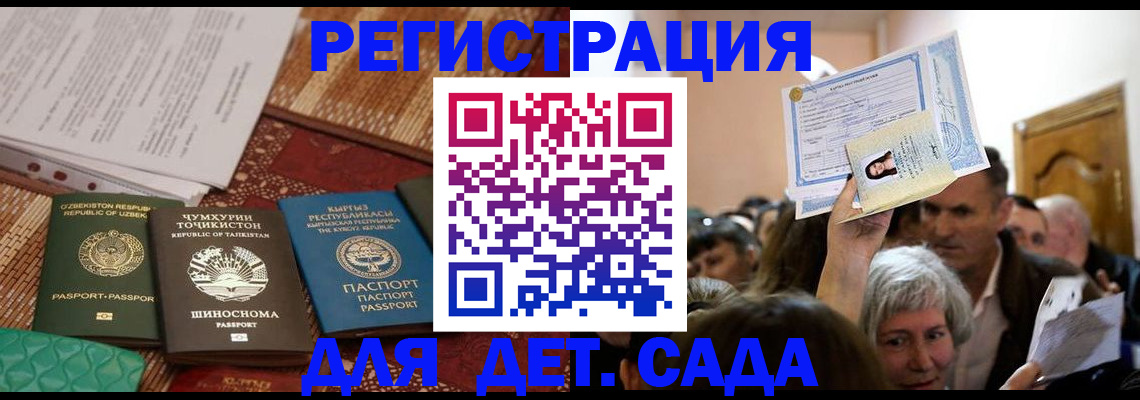 временная регистрация надежно в Калининграде